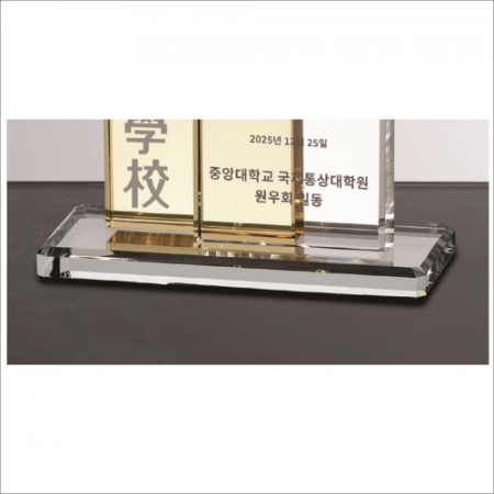 크리스탈 상패420 #6