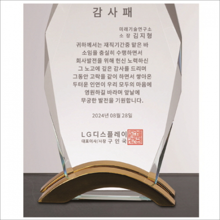 뿔 크리스탈 상패2 #5