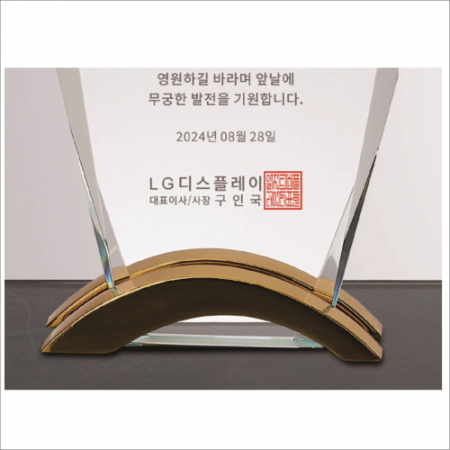 뿔 크리스탈 상패2 #6