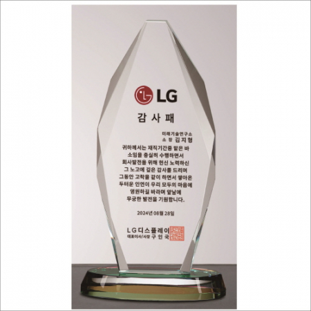 뿔 크리스탈 상패2 #7