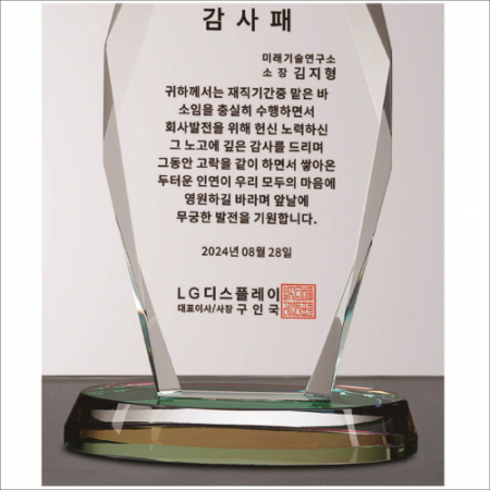 뿔 크리스탈 상패2 #9