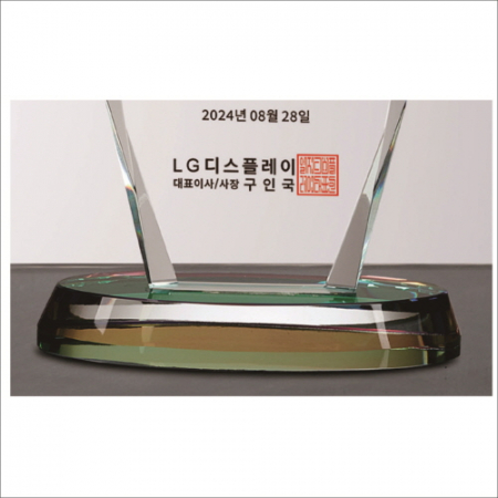 뿔 크리스탈 상패2 #10