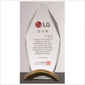 뿔 크리스탈 상패2