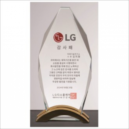 뿔 크리스탈 상패2 #2