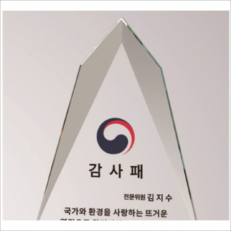 뿔 크리스탈 상패1 #8