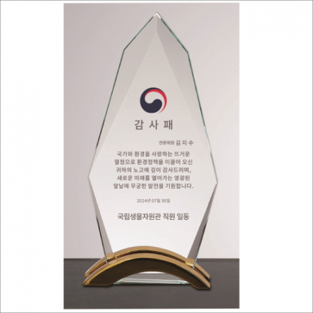 뿔 크리스탈 상패1 #3