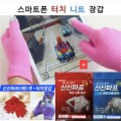 지엠 신신제약(신신파프5매+터치장갑)