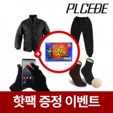 플씨드 차이나넥 깔깔이+깔깔이 바지+무지 니트 터치장갑+하이컷 방한덧신 4종세트 [핫팩증정]