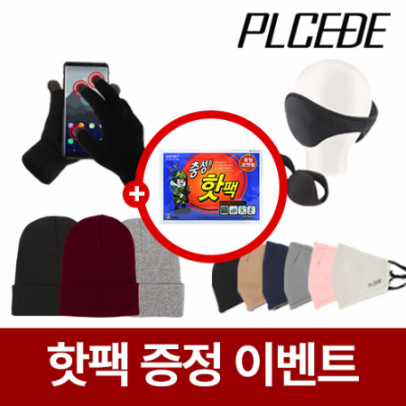 플씨드 스마트 터치 무지 장갑+왕 귀마개+패션 롱 비니+프리미엄 방한 마스크 4종세트 [핫팩증정] #2