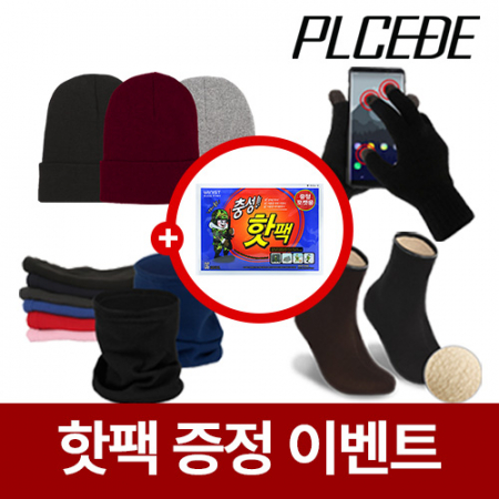 플씨드 패션 롱 비니+무지 니트 터치 장갑+폴라폴리스 넥워머+방한덧신 4종세트 [핫팩증정] #2