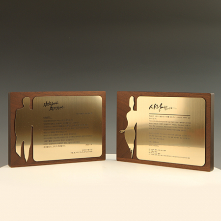 재직퇴직 감사 송공 공로패 E5029 #3