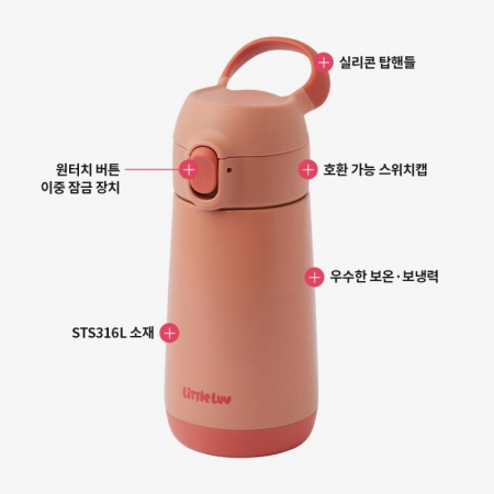[락앤락]리틀럽 스위치캡 텀블러 380ml HA #4