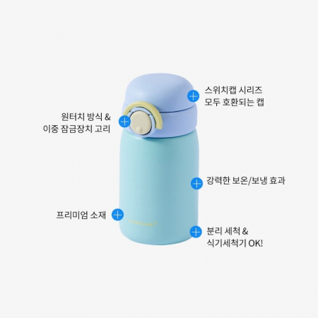 [락앤락] 스쿨핏 스위치캡 미니 텀블러 270ml HA #4