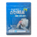 작은이미지: 신신파프 쿨 1팩(5매입) 쿨파스 쿨파프 카타플라스마 #4
