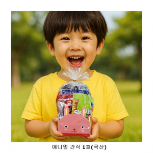 위크앤드 애니멀 간식 1호 봉투 답례품