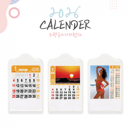 2026년 차량용 미니카렌다 #3
