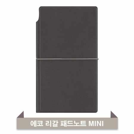 에코 리갈패드 노트 MINI (그레이) #3