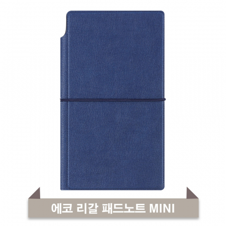 에코 리갈패드 노트 MINI(네이비) #3