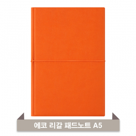 에코 리갈패드 노트A5 (오렌지) #3