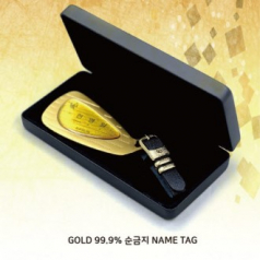 골드 네임텍1세트(네임텍 1개)