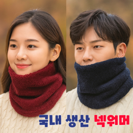 국내생산 고급 넥워머 방한넥워머 겨울판촉물 스포츠용품 단체선물 #3