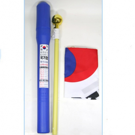 가정용 태극기세트(60x90cm) 금도금 봉우리 #2