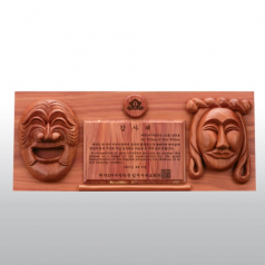 감사 원목 손조각 근속 재직 고전패 HD07-1