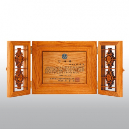 감사 원목 기념 재직 송공 귀목 고전패 HD06-4 #3