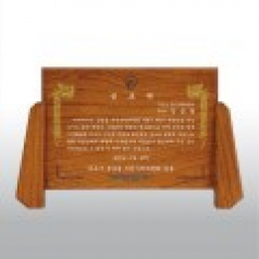 공로 원목 위촉 송공 귀목 고전패 HD05-2