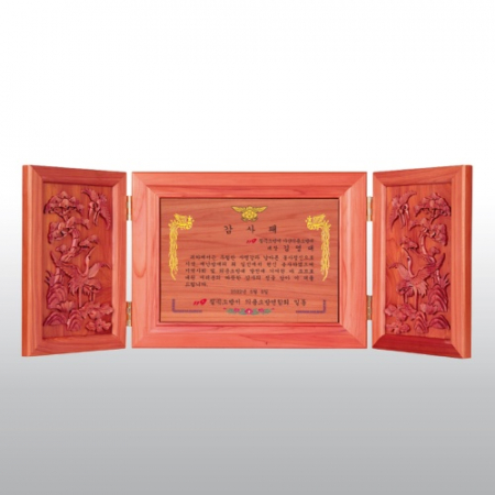 감사 송공 원목 퇴임 송학 고전패 HD03-2 #3