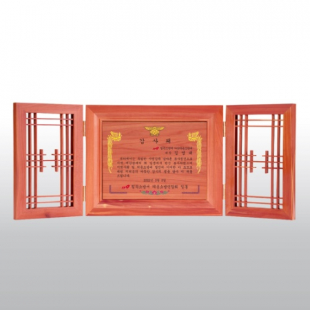 감사 송공 퇴임 공로 손조각 문살 고전패 HD03-1 #2