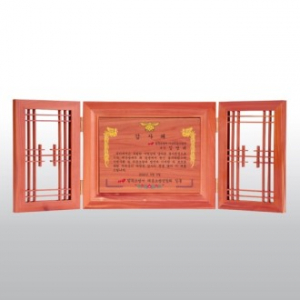 감사 송공 퇴임 공로 손조각 문살 고전패 HD03-1
