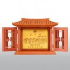 감사 원목 근속 퇴임 기념 향 문살패 HD01-2