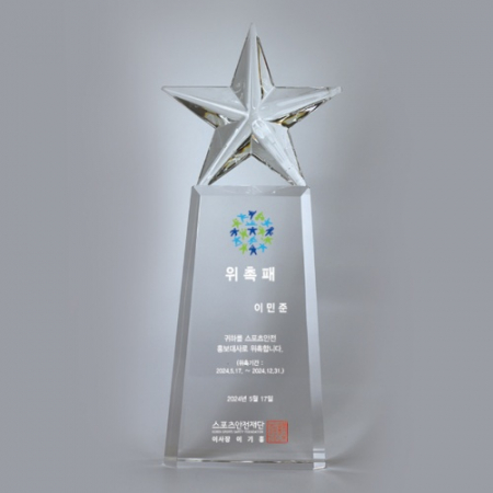 기업 임명 공로 감사 상패 ART396 #2