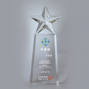 기업 임명 공로 감사 상패 ART396