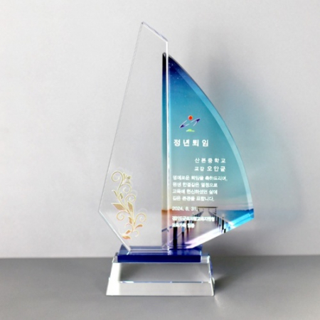 정년 퇴임 송공 원목상패 ART376 #3