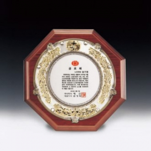 공로 주석 쟁반 표창 기념 주문제작패 ANN9-513-2