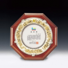 공로 주석 쟁반 감사 재직기념패 ANN9-513-1