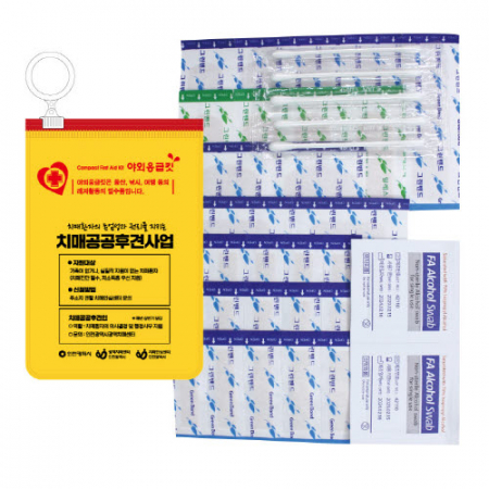 야외응급키트 6호 #2