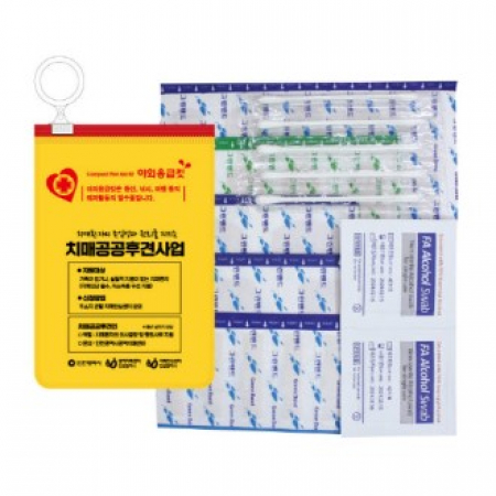 야외응급키트 3호 #2