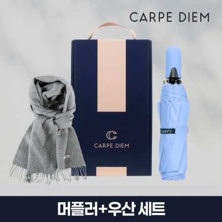 카르페디엠 3HH3S008 머플러 우산 세트 #3