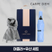 작은이미지: 카르페디엠 3HH3S008 머플러 우산 세트 #3