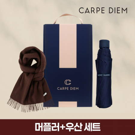 카르페디엠 3HH3S003 머플러 우산 세트 #3