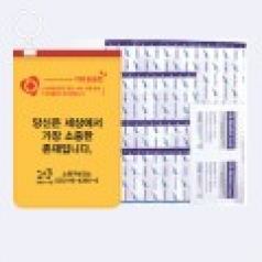 야외응급키트 1호