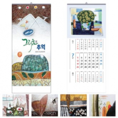 2026년 3단 벽걸이달력 캘린더 카렌다