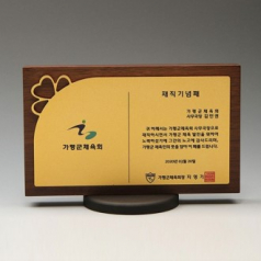 공로 퇴직 재직기념 감사패 E5148