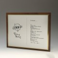 송공 위촉 원목 감사 나무 원목패 E5142