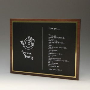 장기근속 퇴임 재직기념 원목 원목패 E5141