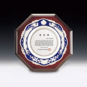 공로 주석 쟁반 퇴직 상패 ANN9-527-4