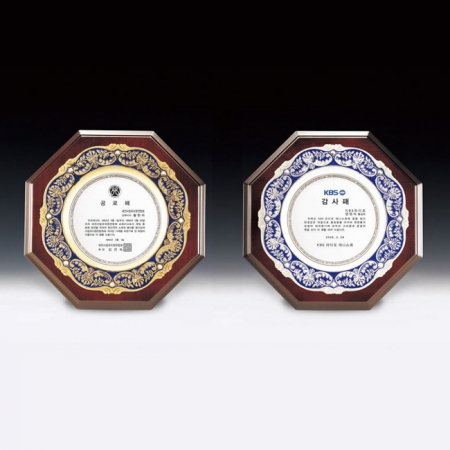 공로 감사 위촉 송공 상패 ANN9-527-1 #2